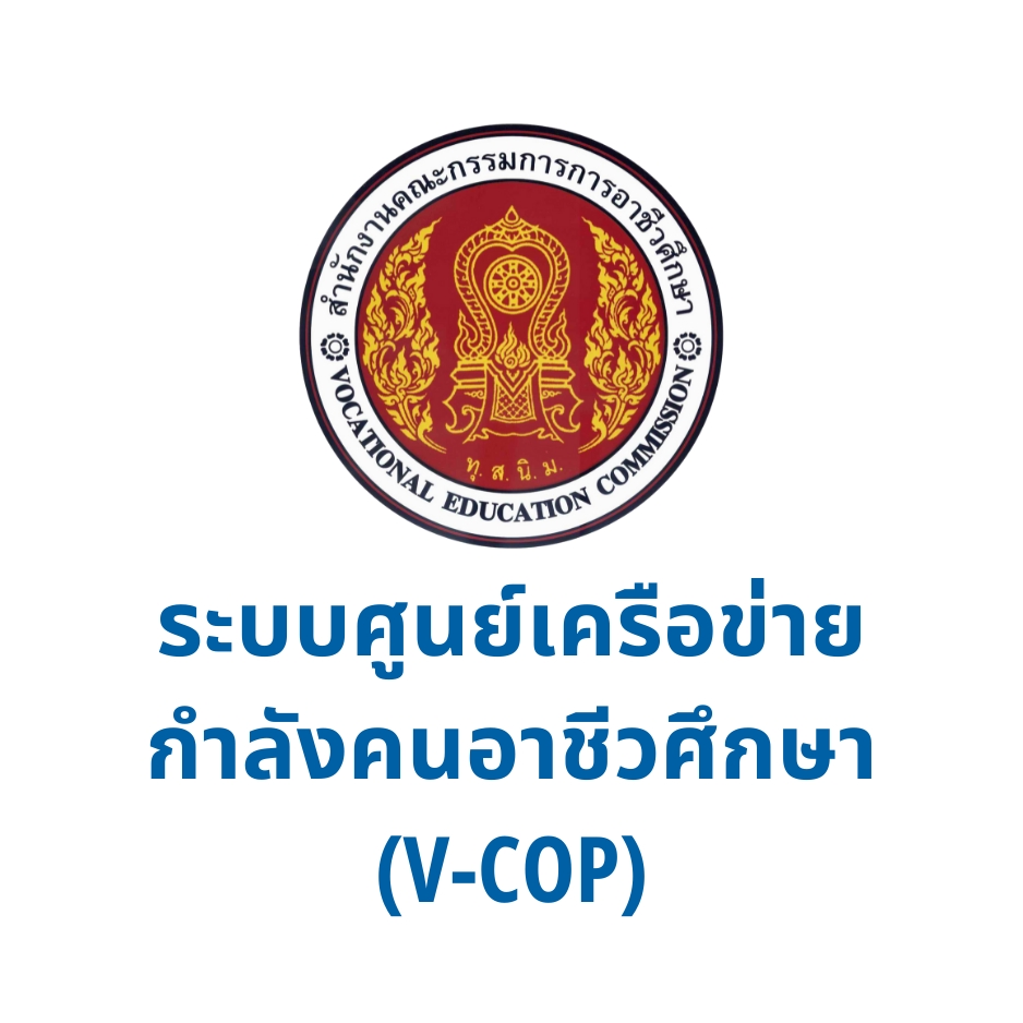 V-COP